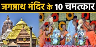 Jagannath Temple (Mandir) History in Hindi