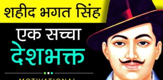 Bhagat Singh Biography In Hindi