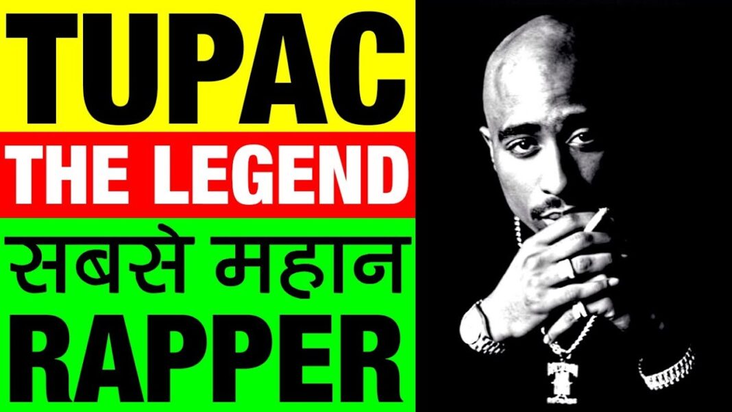 Tupac Shakur Biography In Hindi Tupac Shakur Biography