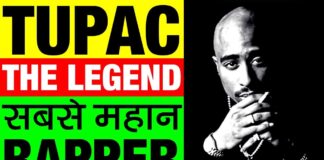 Tupac Shakur Biography In Hindi Tupac Shakur Biography