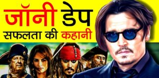 Johnny Depp Biography In Hindi