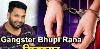 Bhupi Rana (Gangster) कौन है Biography in Hindi
