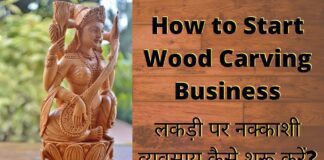 Start Wood Carving Business Plan in Hindi