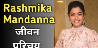 Rashmika Mandanna Biography, Age, Height, Model and Boyfriend Rashmika Mandanna Biography, Age, Height, Model and Boyfriend