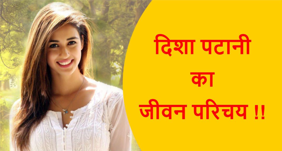 Disha Patani Biography, Age, Height, Model and Boyfriend Disha Patani Biography, Age, Height, Model and Boyfriend