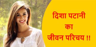 Disha Patani Biography, Age, Height, Model and Boyfriend Disha Patani Biography, Age, Height, Model and Boyfriend