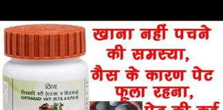 Chitrakadi Vati Benefits Effects and Side Effects (Weight Gain)