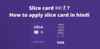 Slice Credit Card क्या हैं? कैसे काम करता हैं सारी जानकारी in Hindi