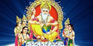 Vishwakarma Puja Story In Hindi