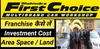 How to Apply Mahindra First Choice Franchise Online