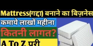 Foam Mattress Manufacturing Business Plan in Hindi