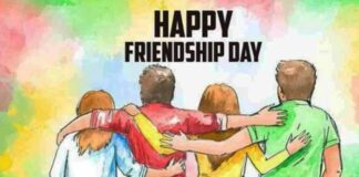 Celebrate Friendship Day क्यों मनाते हैं in Hindi