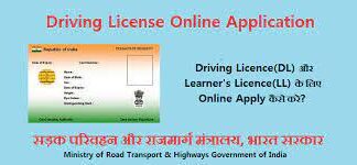 How to Apply Online Driving License in Hindi