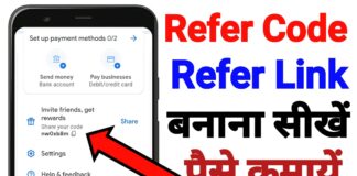 Referral Code Meaning in Hindi Referral Code Meaning in Hindi
