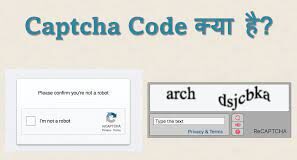 Captcha Meaning in Hindi कैप्चा क्या होता है Captcha Meaning Hindi