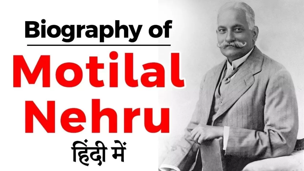 Motilal Nehru Biography in Hindi Motilal Nehru in Hindi