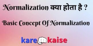 Normalization क्या होता है in Hindi Normalization in hindi