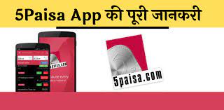 How to Download 5Paisa App Download 5Paisa App