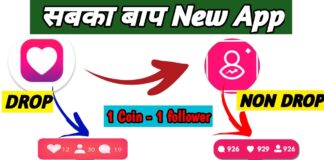 Instagram Par Follower Badhane Wala App Instagram Par Follower Badhane Wala App in hindi