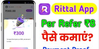 How to Download Rittal App Rittal App in hindi
