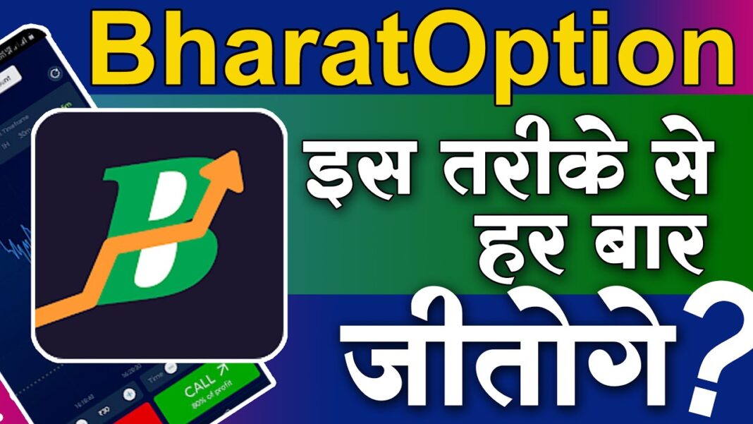 How to Download Bharat Option App Download Bharat Option App