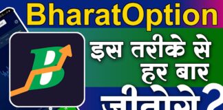 How to Download Bharat Option App Download Bharat Option App