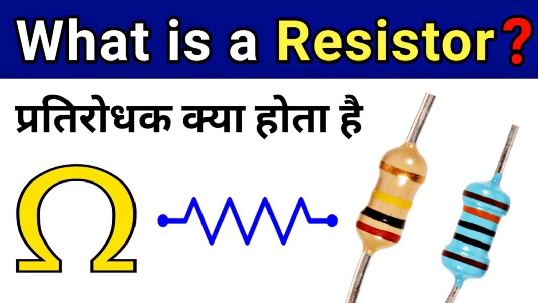 Resistor kya hai in Hindi Resistor in Hindi