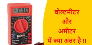 Voltmeter क्या होता है पूरी जानकारी in Hindi Voltmeter in hindi