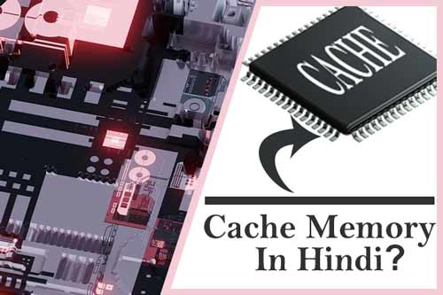Cache Memory in Hindi Cache Memory kya hai in Hindi