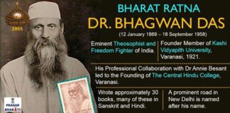 Bhagwan Das Biography in Hindi Bhagwan Das in Hindi