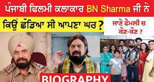 B N Sharma Biography, Net Worth and Properties B N Sharma Biography