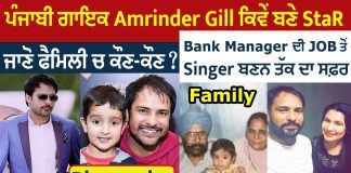 Amrinder Gill Biography, Net Worth and Properties Amrinder Gill Biography