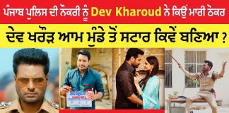 Dev Kharoud Biography, Net Worth and Properties Dev Kharoud Biography