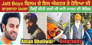 Aman Dhaliwal Biography, Net Worth and Properties Aman Dhaliwal Biography