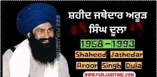 Aroor Singh Biography, Case and Properties Aroor Singh Biography